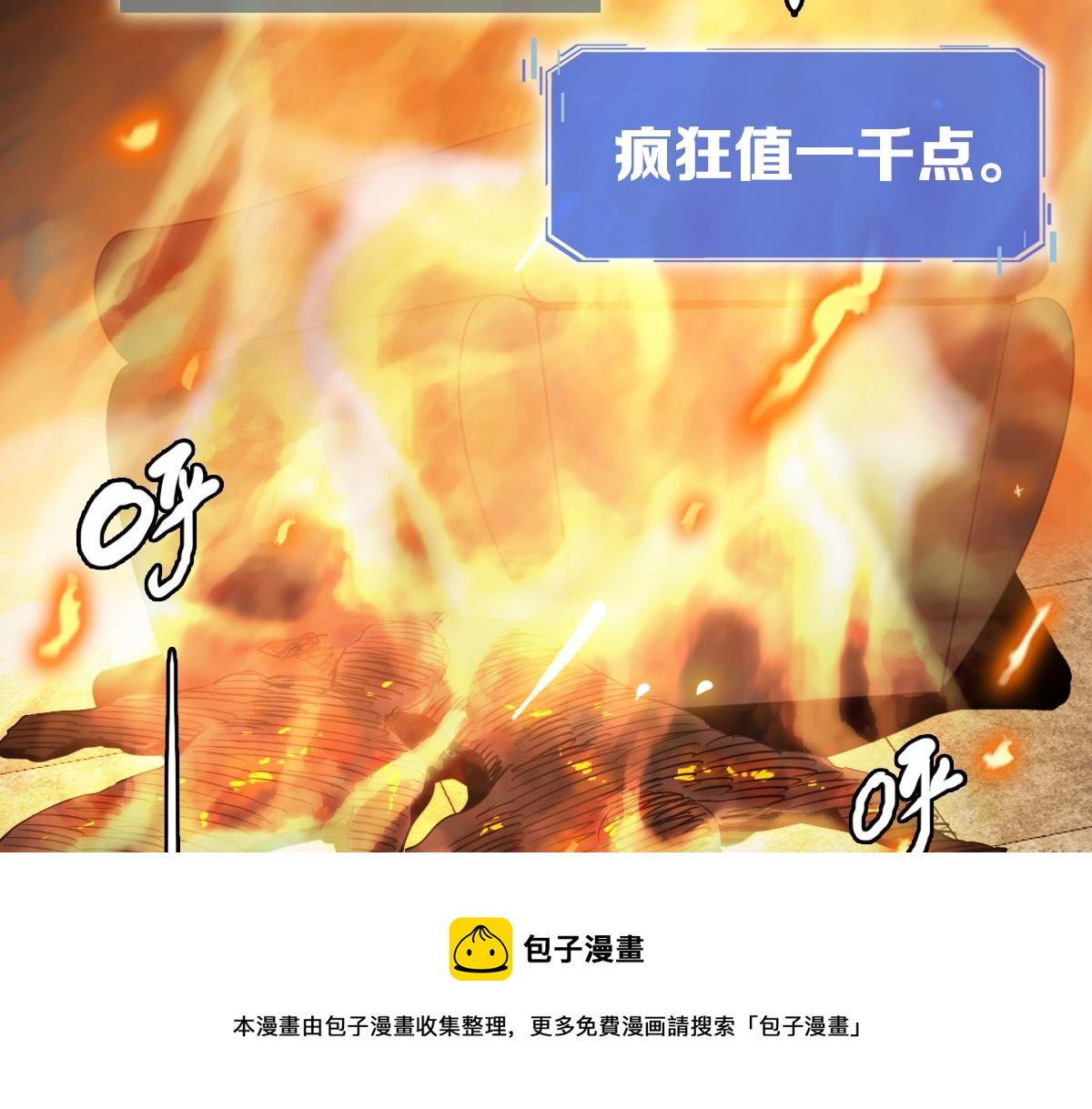 第30话 天凤商盟130