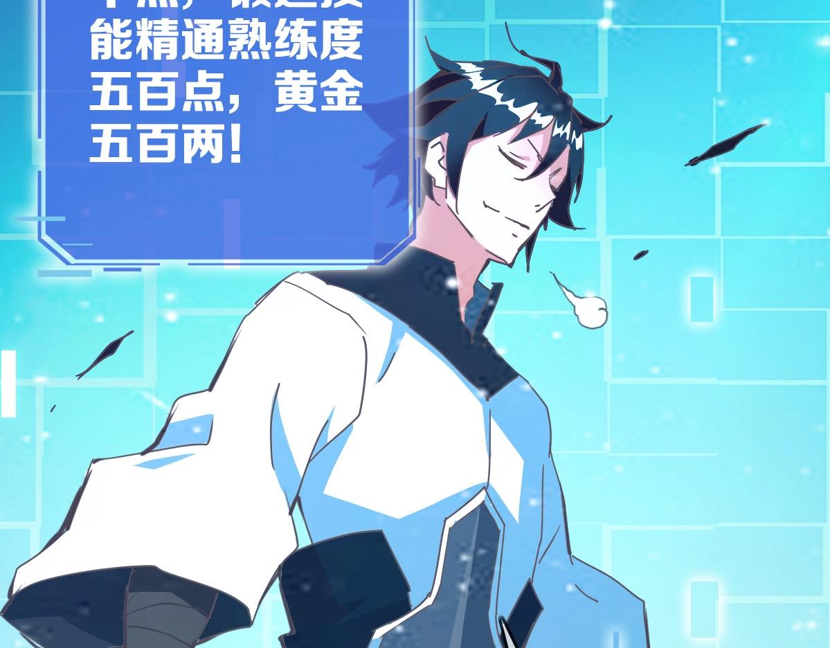 第18话 偷袭者死！69