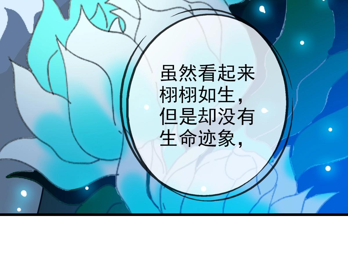 第80话 棺中少女45