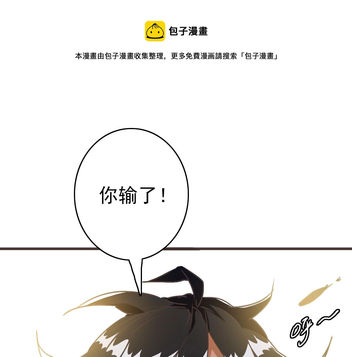 第18话 偷袭者死！40