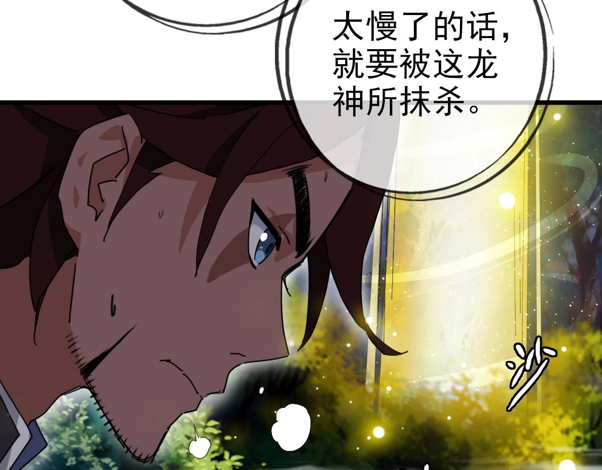 第25话 神秘遗迹62