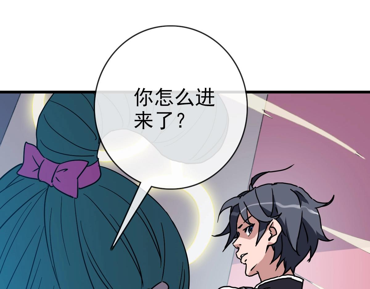 第86话 天魂塔试炼99