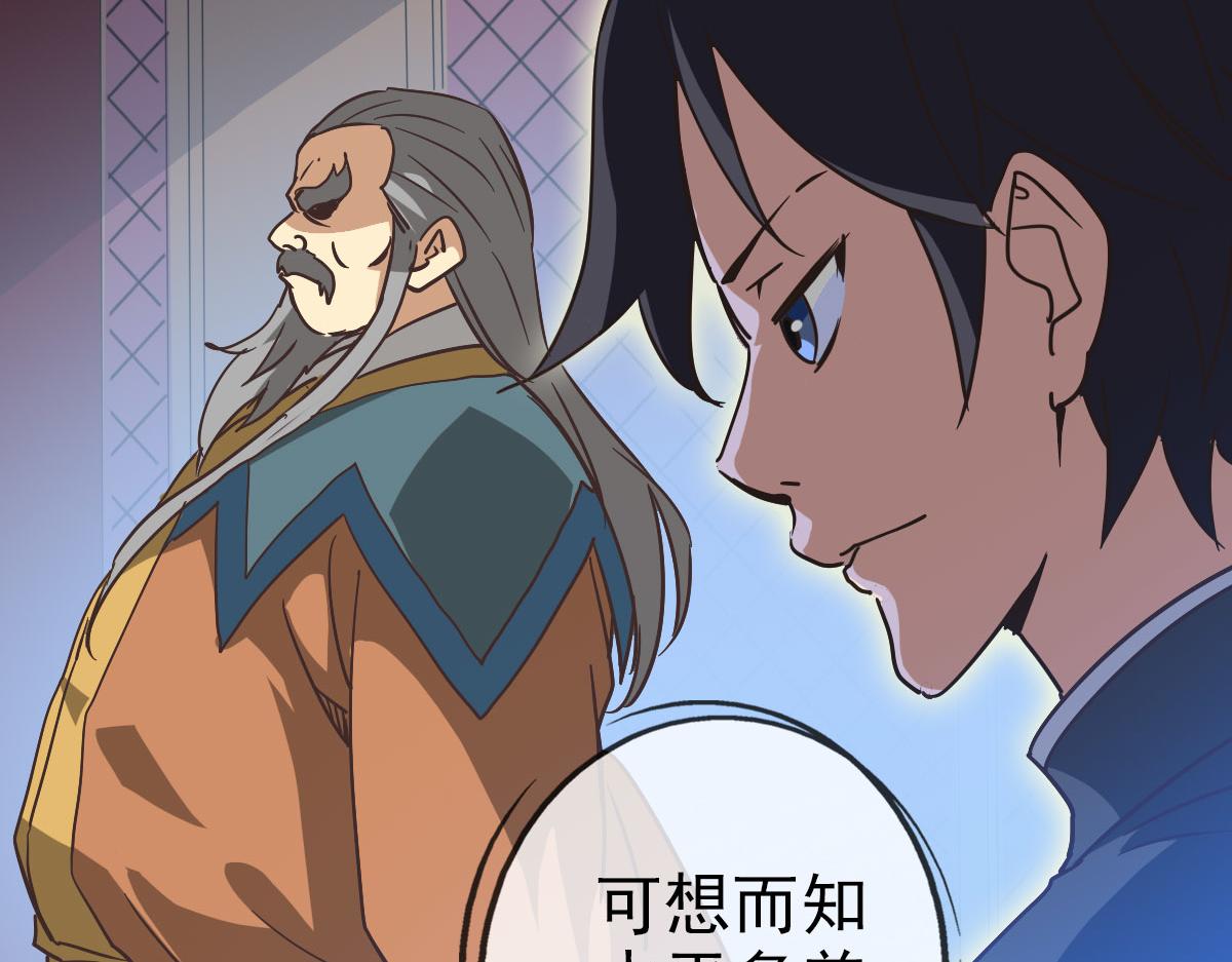 第75话 神纹比试第一关！109