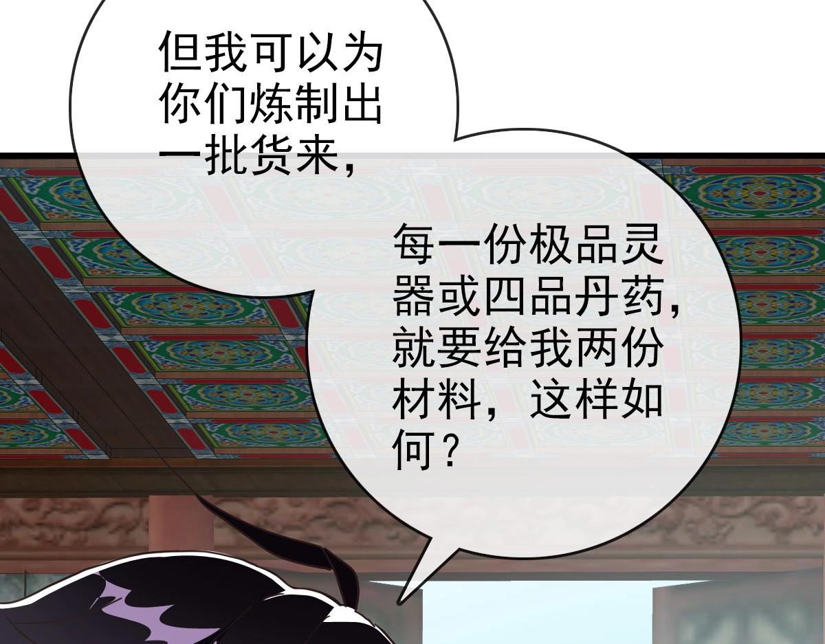 第55话青玄府的威胁44