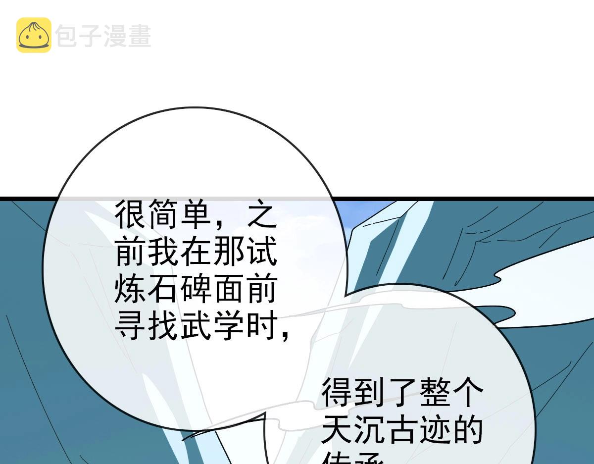 第59话天境大陆12