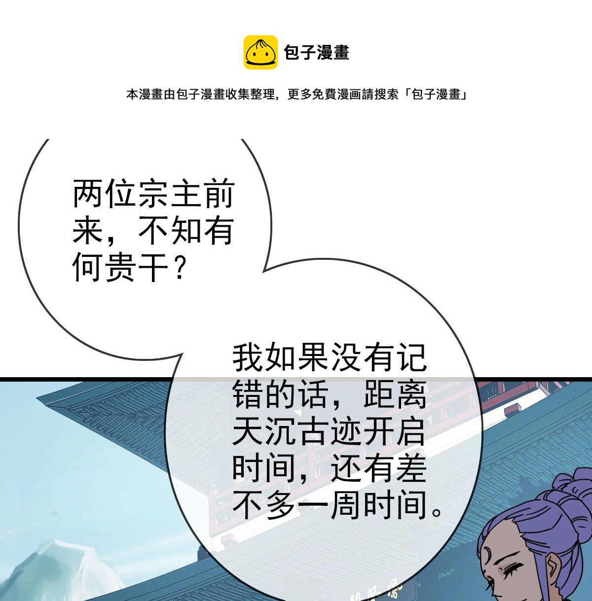 第32话 三派围攻10