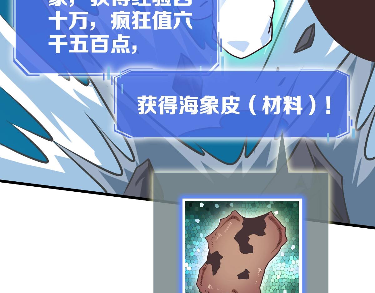 第61话黑龙显威100