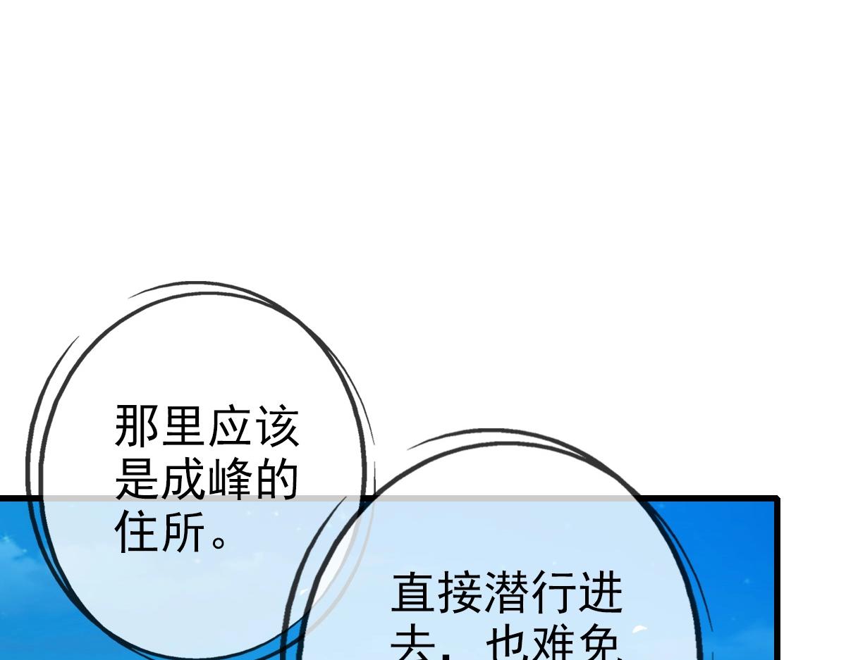 第98话 出手诛成峰59