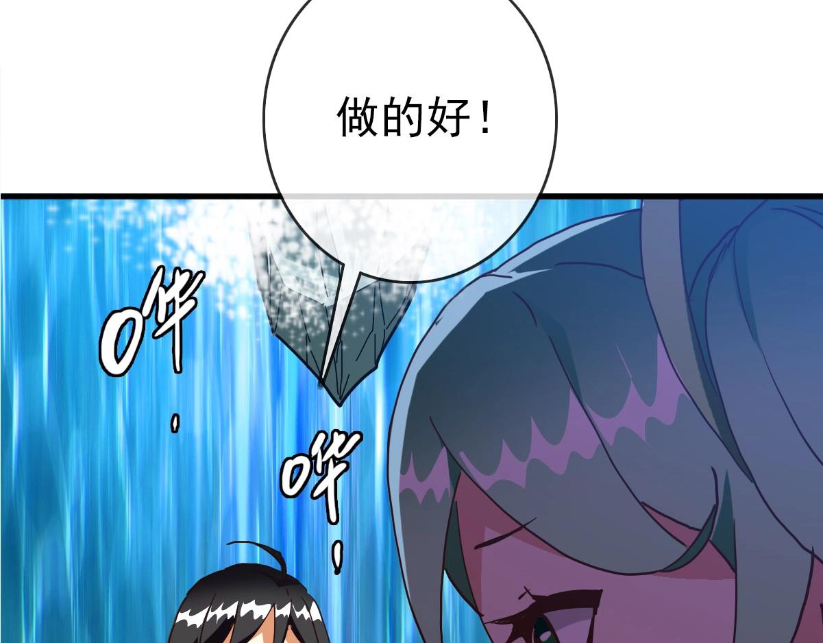 第39话 九凌筠的入门测试66