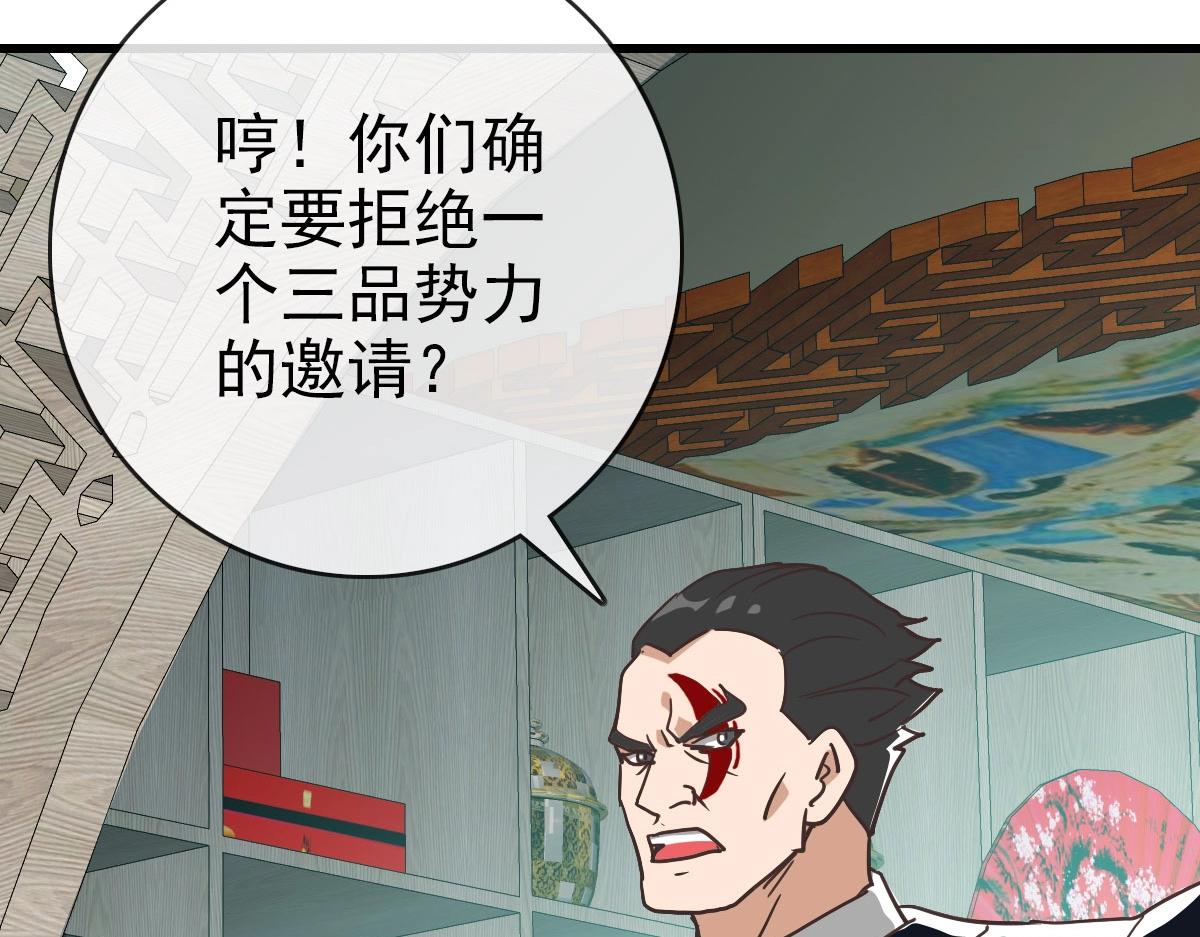 第55话青玄府的威胁134