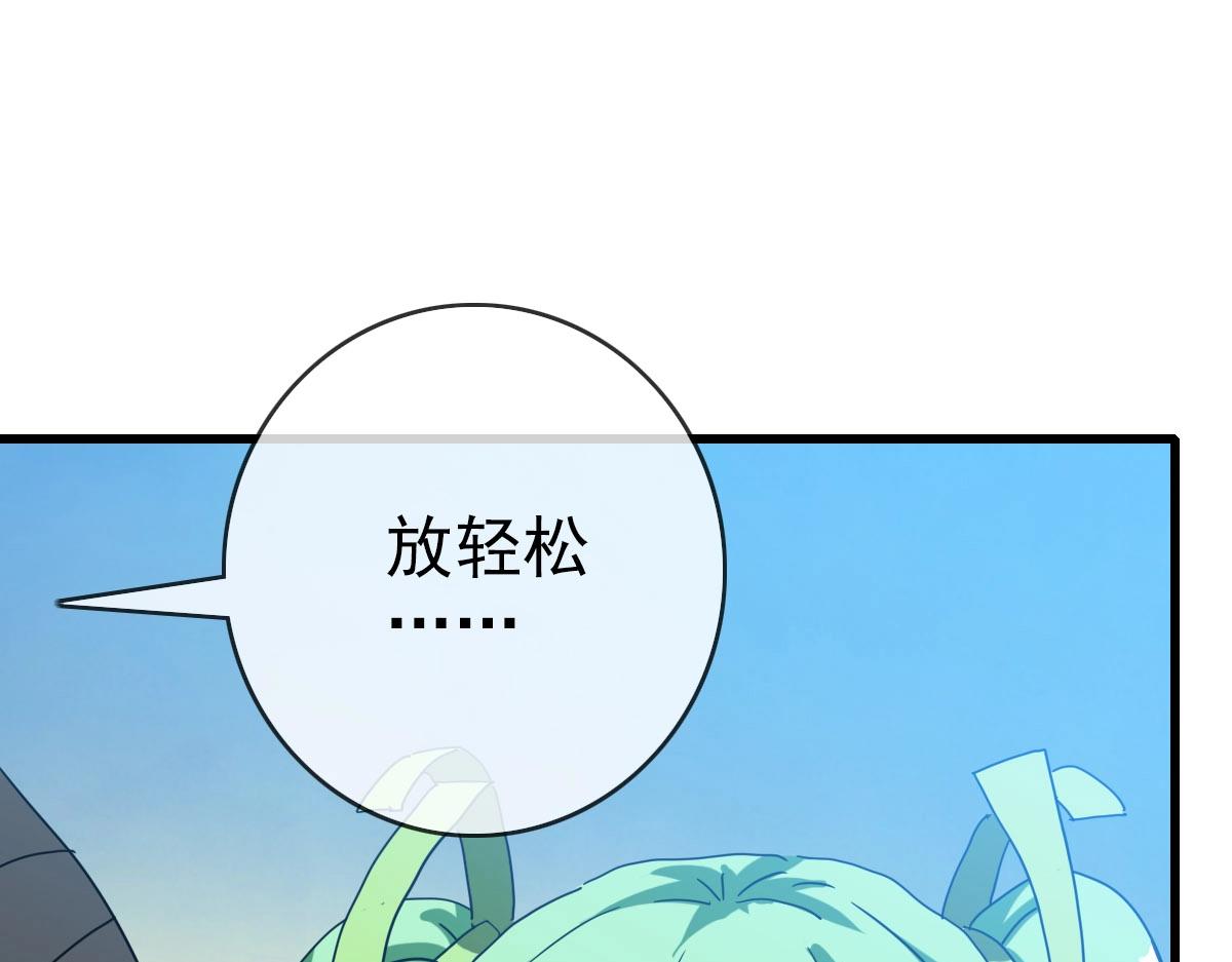 第38话 镇宫之宝121