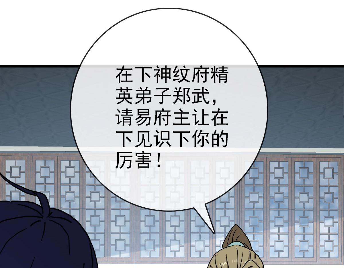 第96话 兵刃之争108