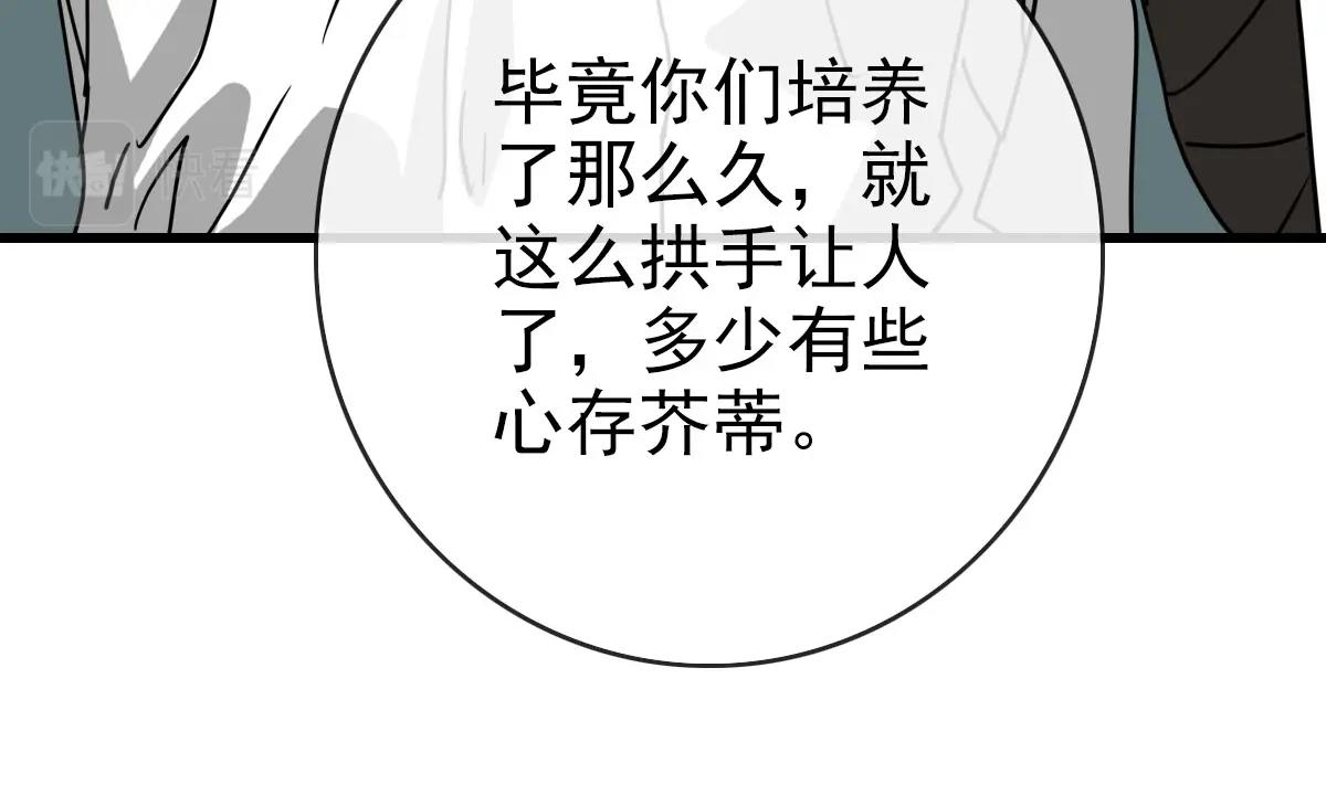 第74话 棒打乱吠狗65
