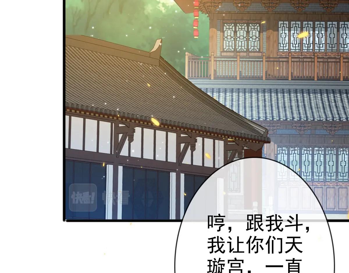 第13话 打压天凤楼45