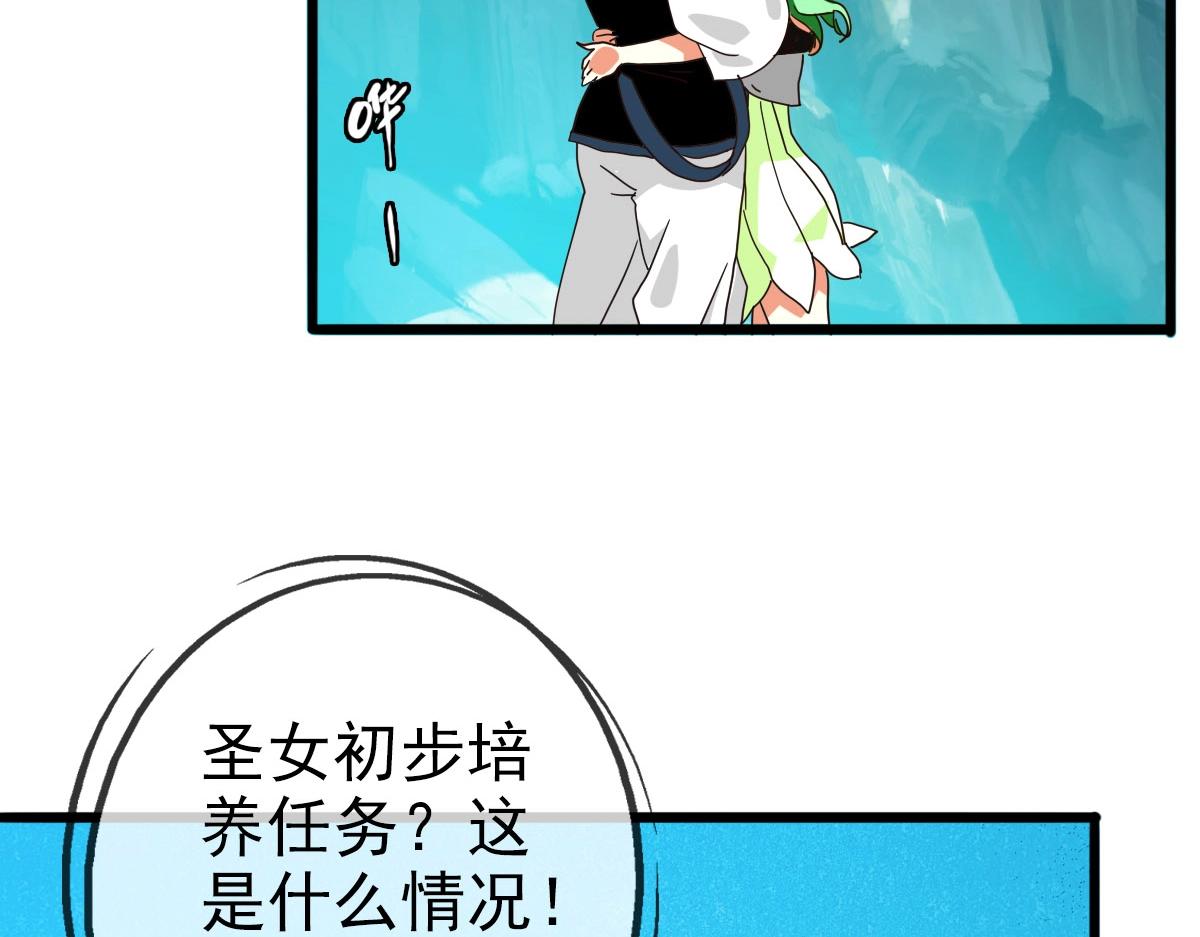 第39话 九凌筠的入门测试83