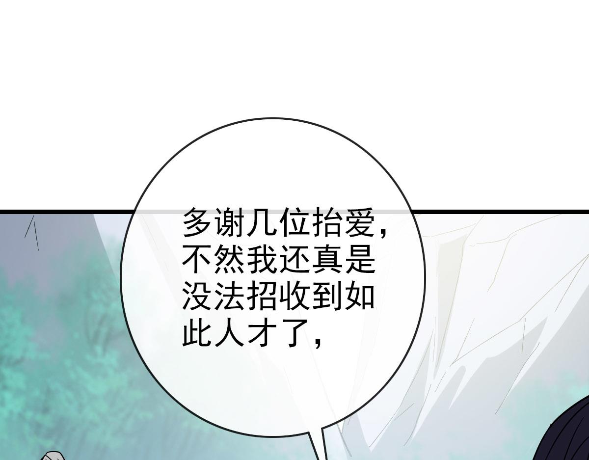 第72话 让天璇宫再创辉煌63