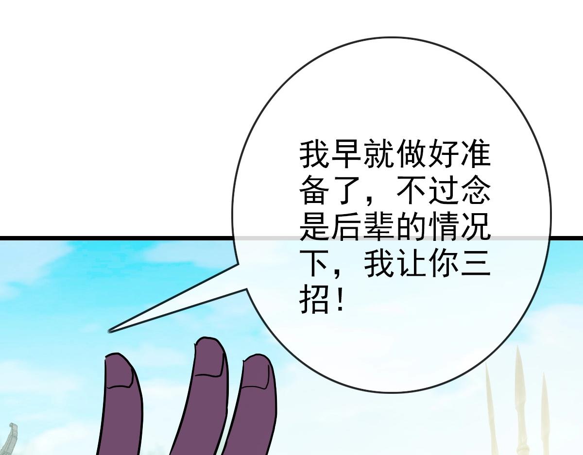 第88话 又见面了禾执事102