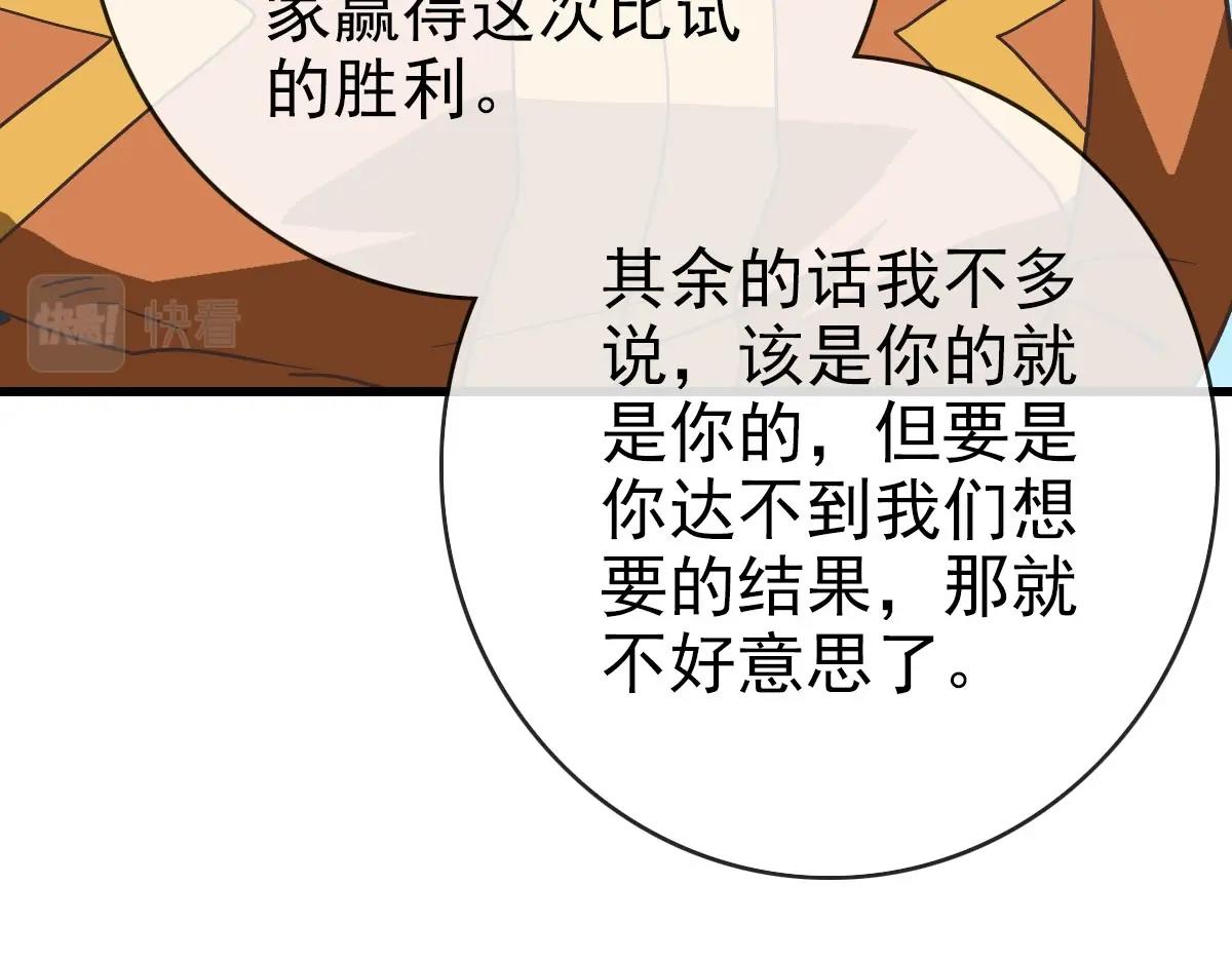 第75话 神纹比试第一关！55