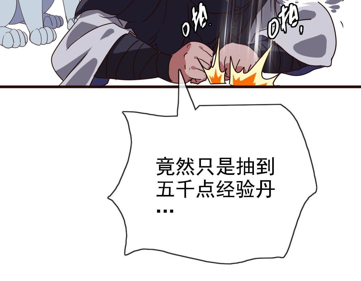 第22话 大有斩获95