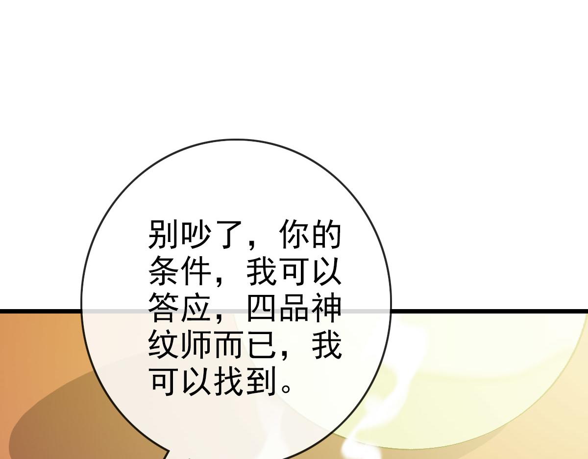 第74话 棒打乱吠狗78