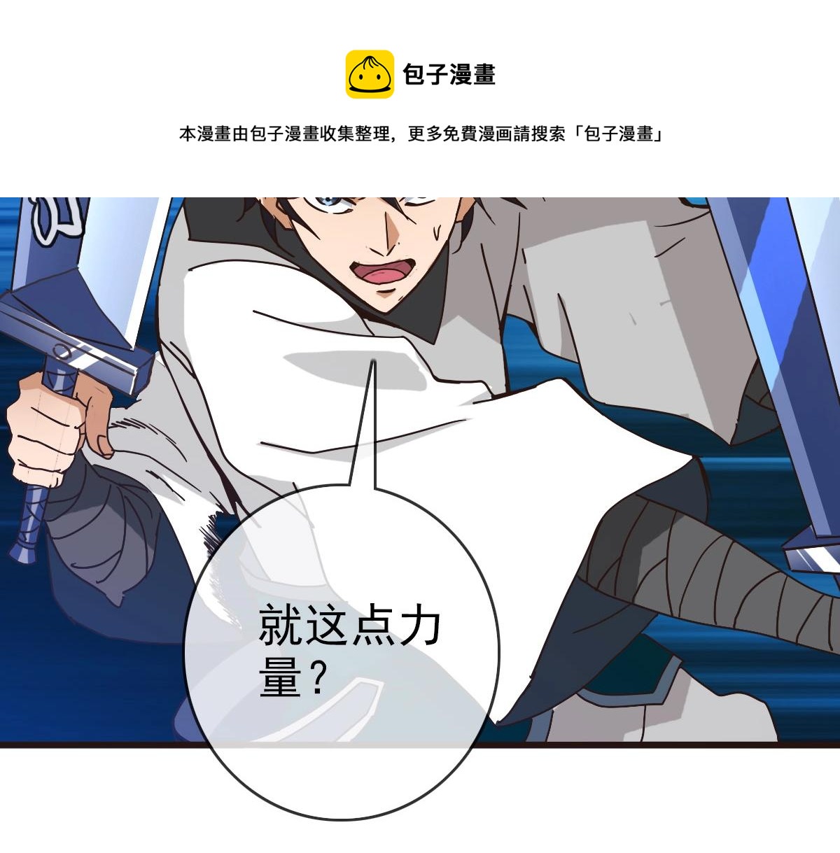 第17话 更胜一筹80