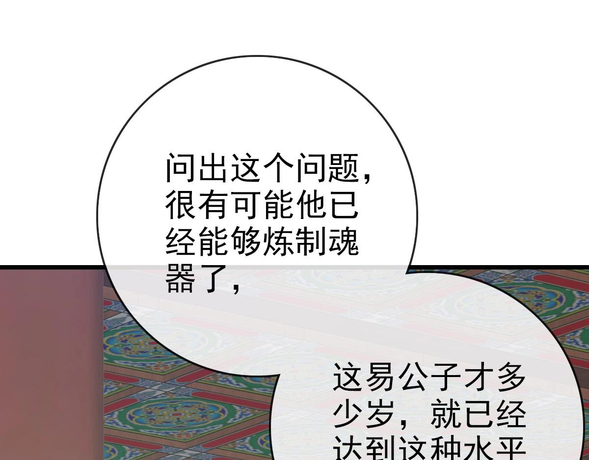第55话青玄府的威胁19