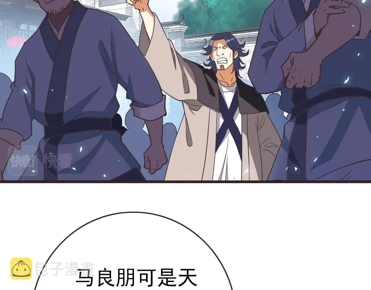 第18话 偷袭者死！74