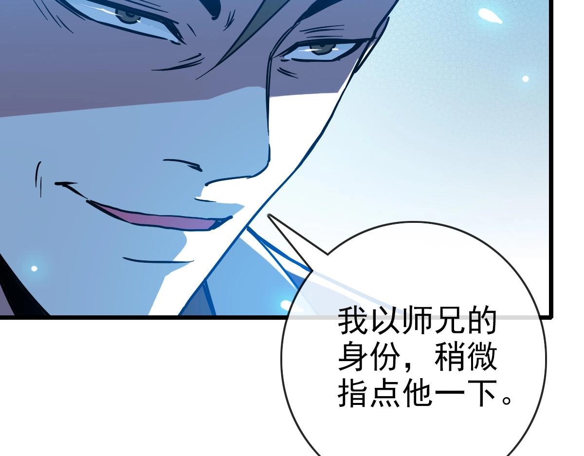 第88话 又见面了禾执事99
