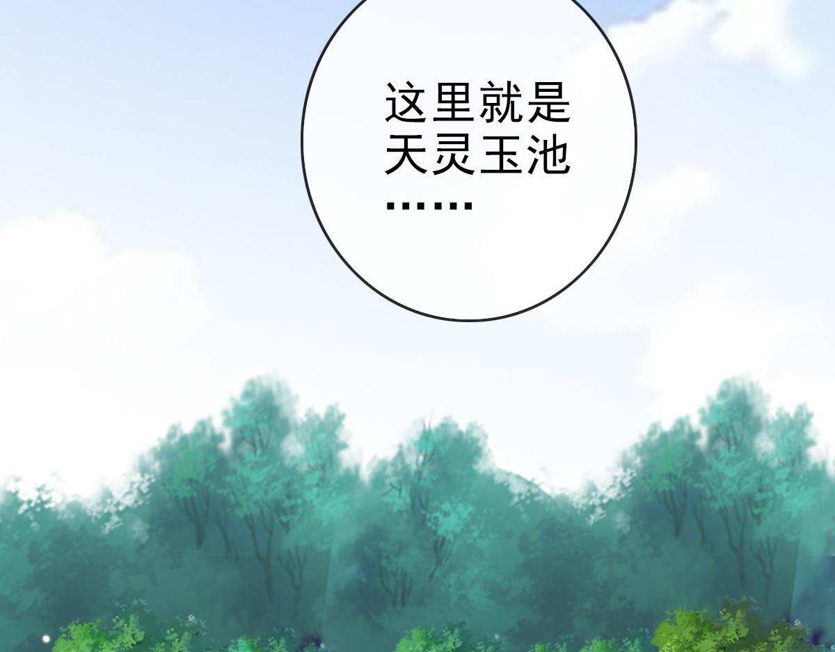 第79话 天灵玉池119