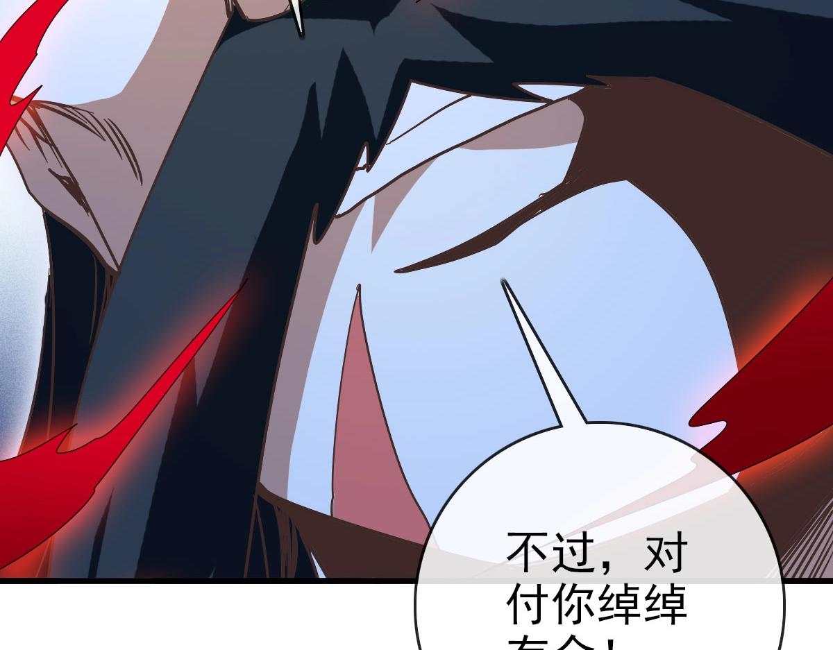 第69话 吸血VS化功94