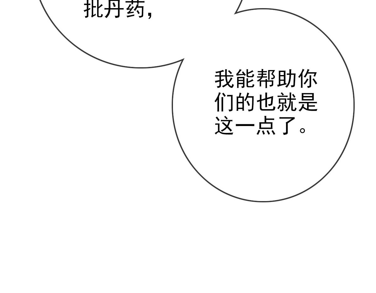 第29话 紫火神炉84
