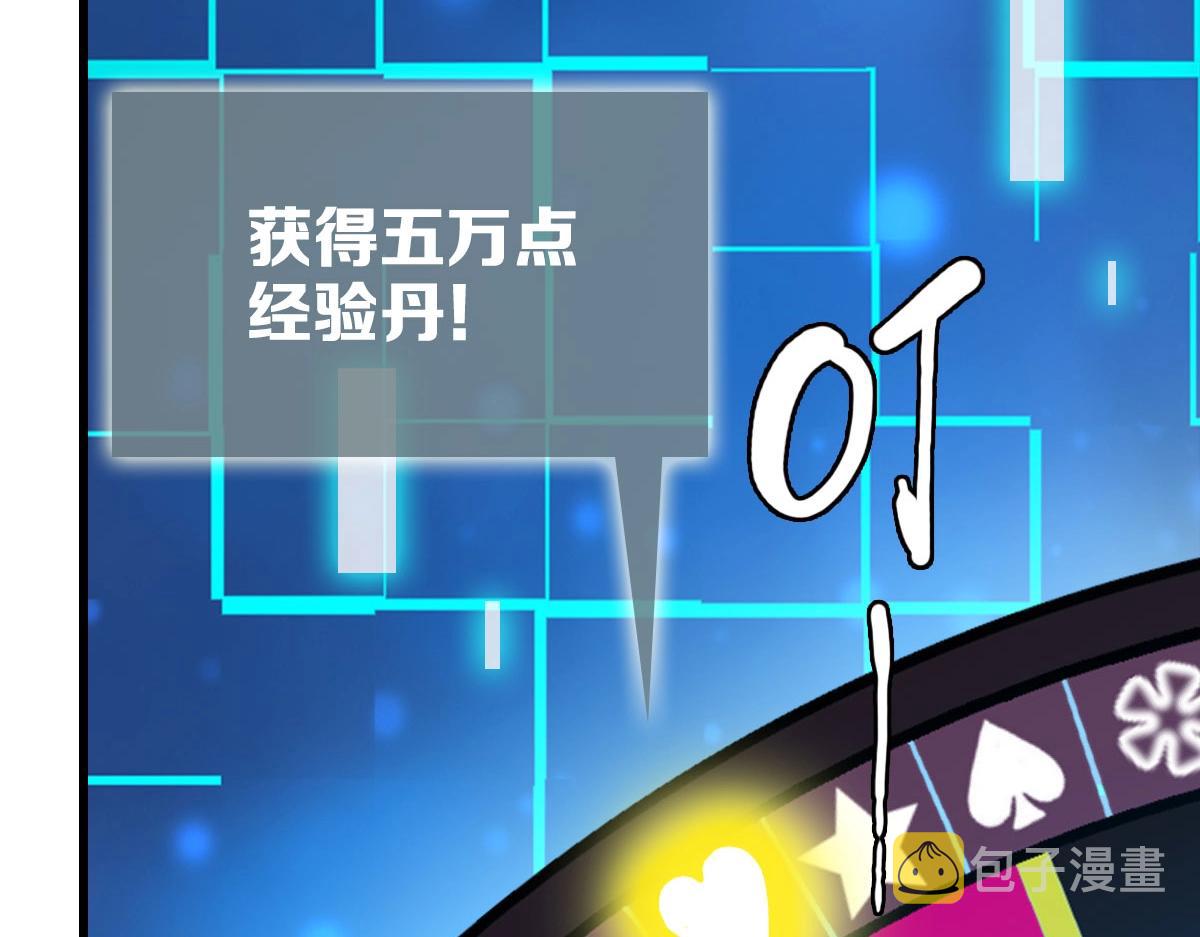 第38话 镇宫之宝74