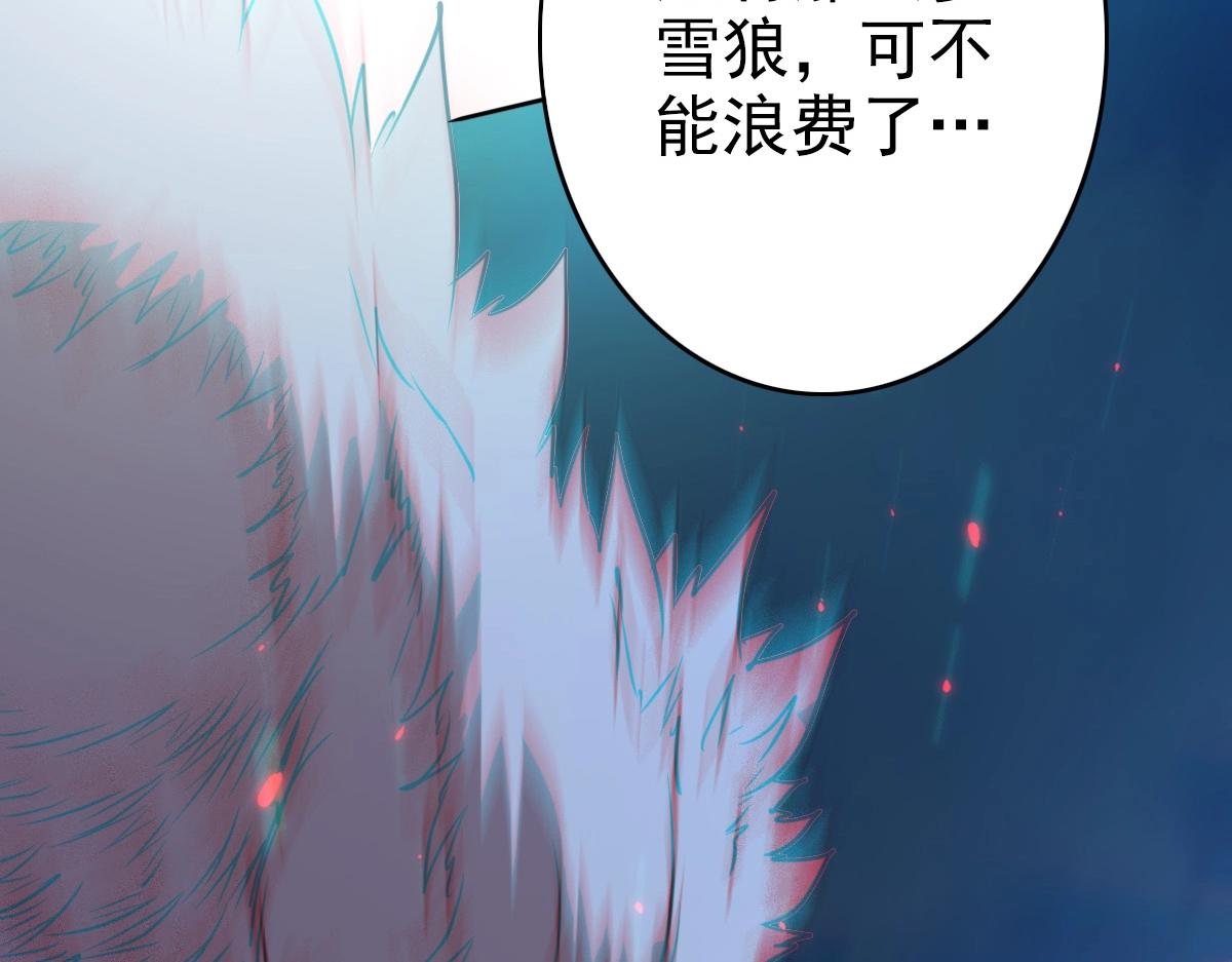 第4话 雪狼61