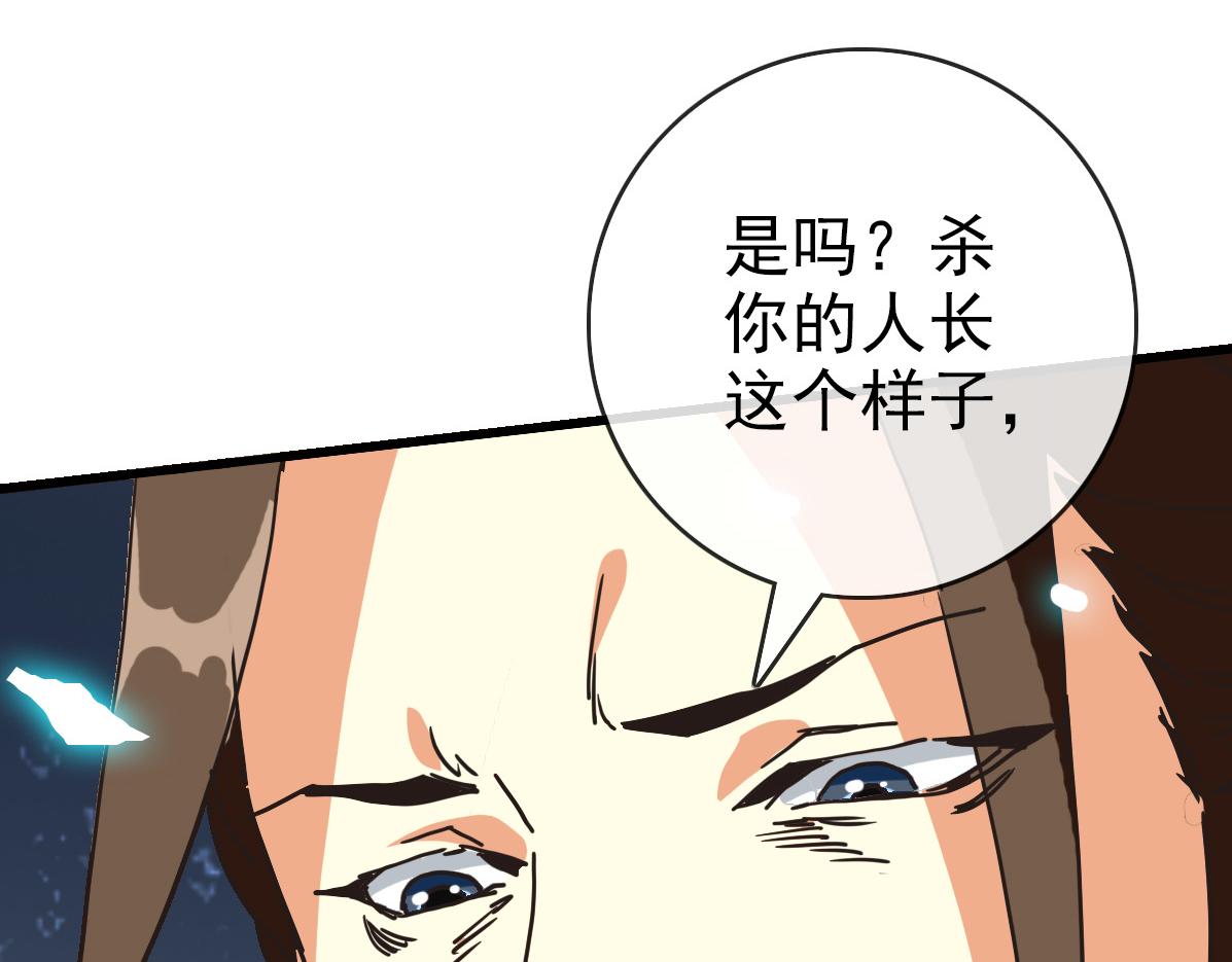 第83话 杀上王家151