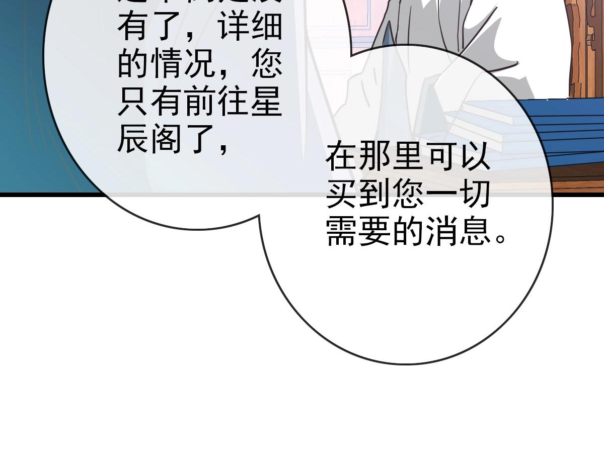 第59话天境大陆140
