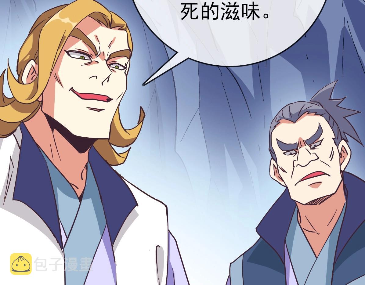 第81话 营救姐妹130