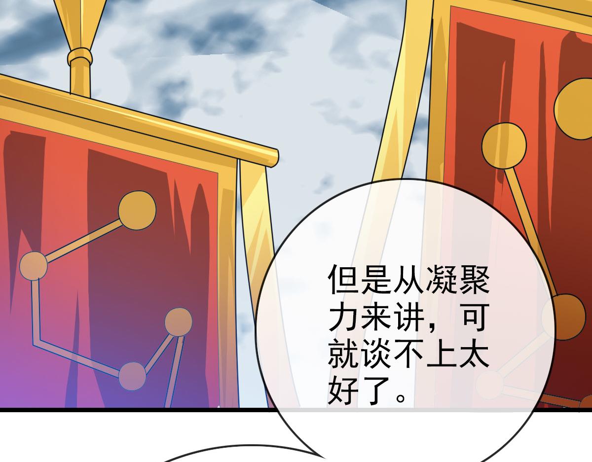 第75话 神纹比试第一关！29