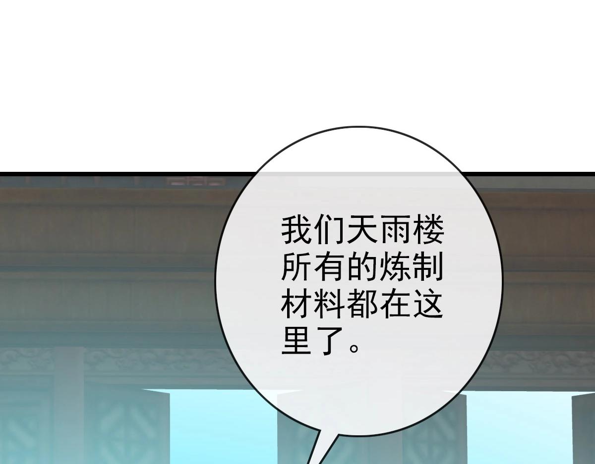 第55话青玄府的威胁32