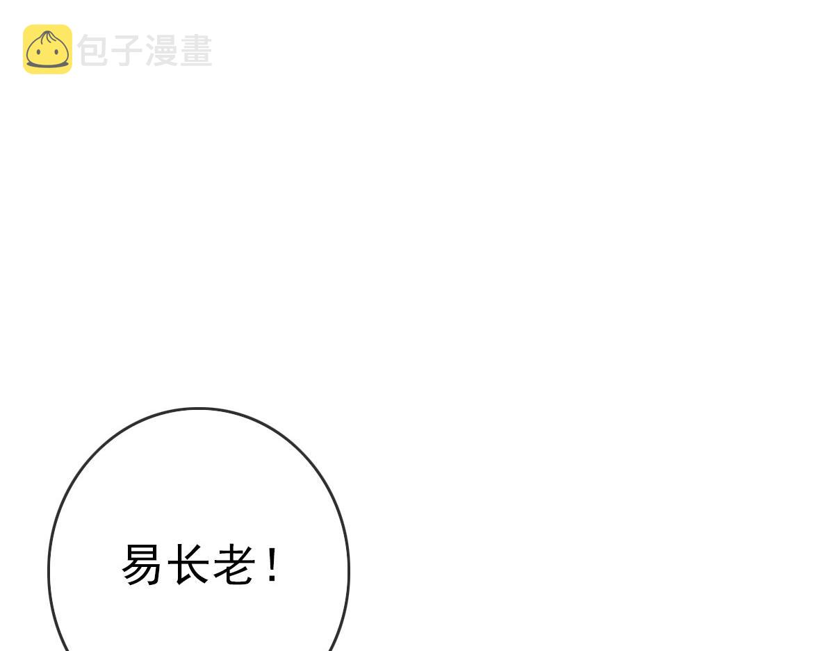 第38话 镇宫之宝149