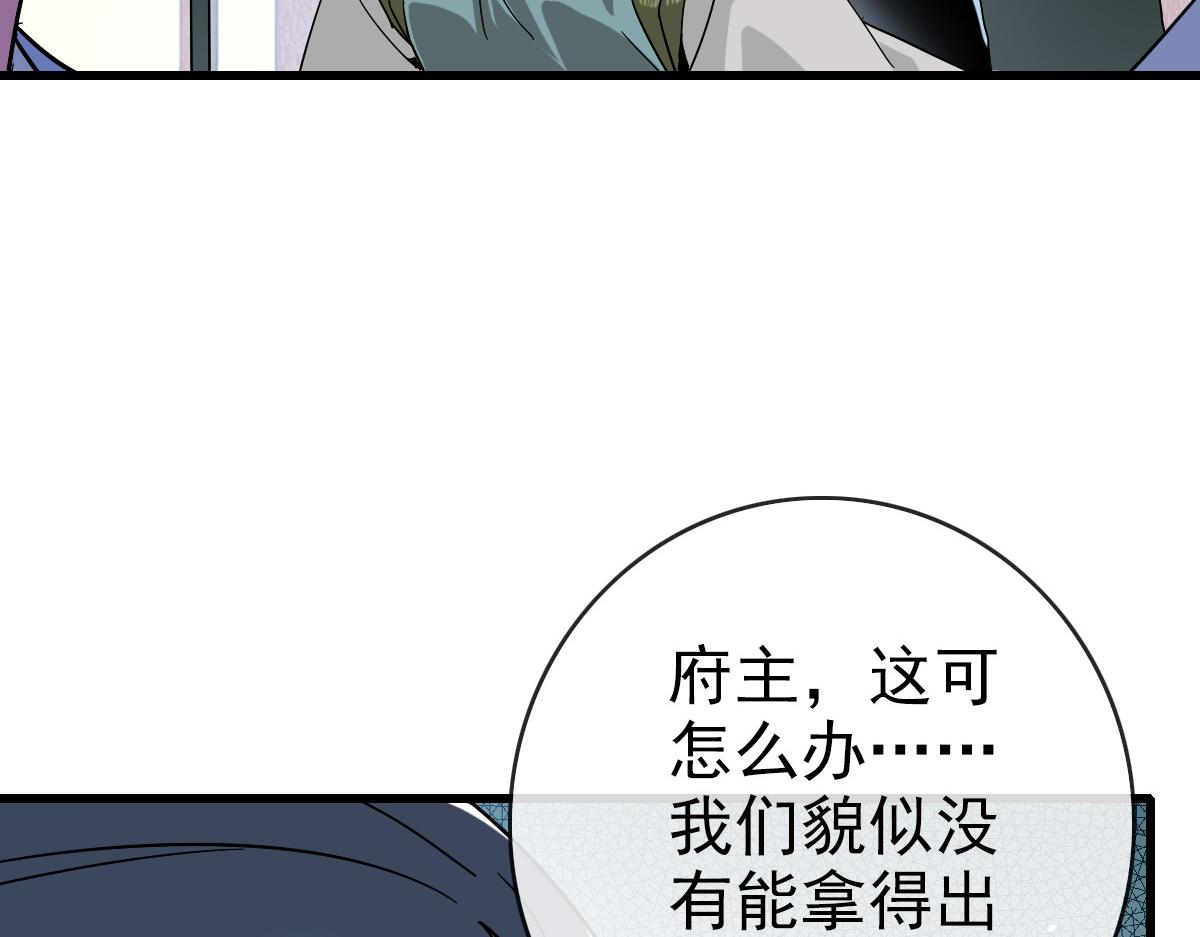 第96话 兵刃之争37