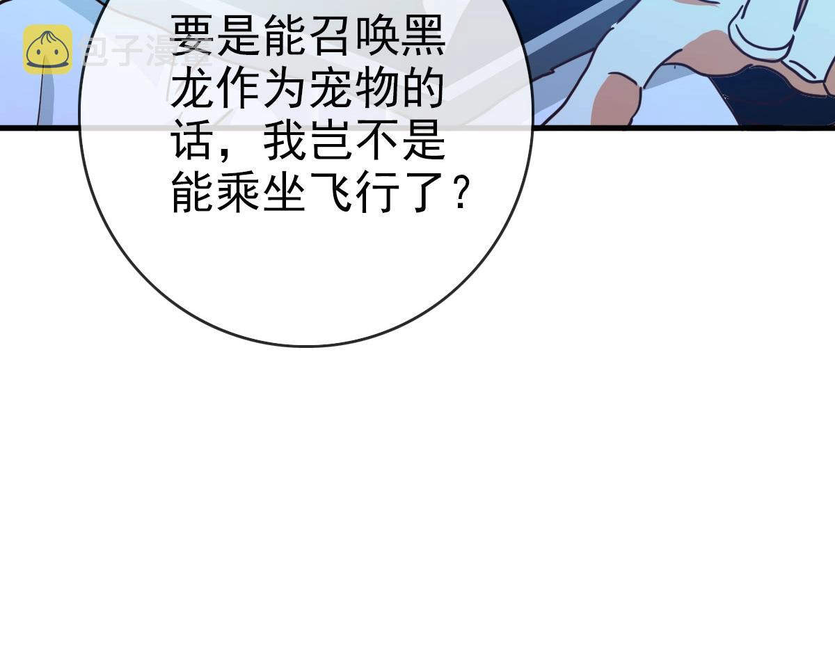 第53话黑龙灵脉92