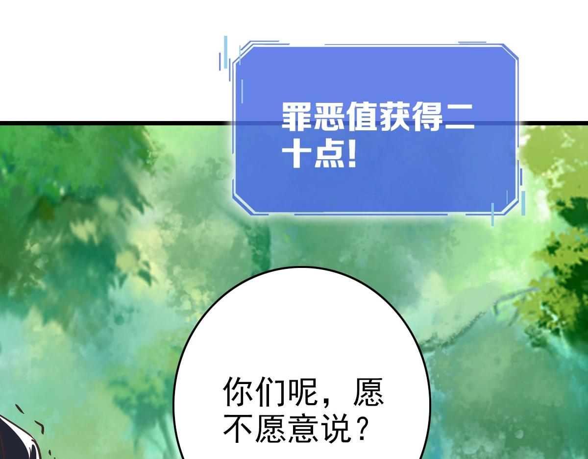 第67话 踪迹暴露153