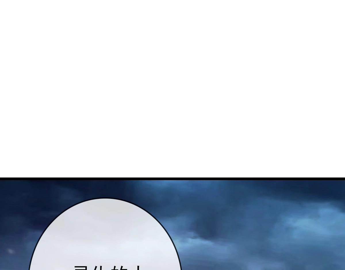 第45话 战华天宗主169