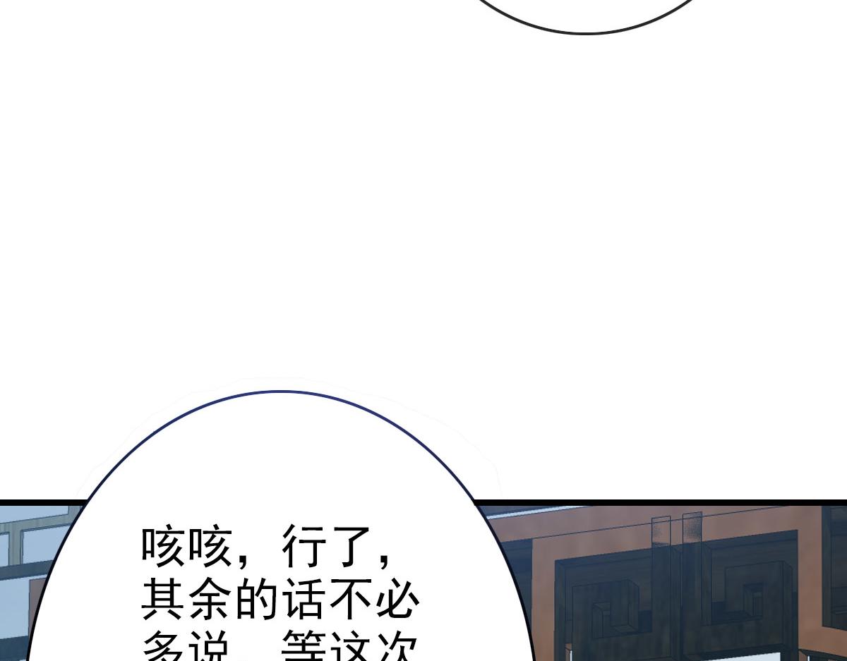 第75话 神纹比试第一关！25