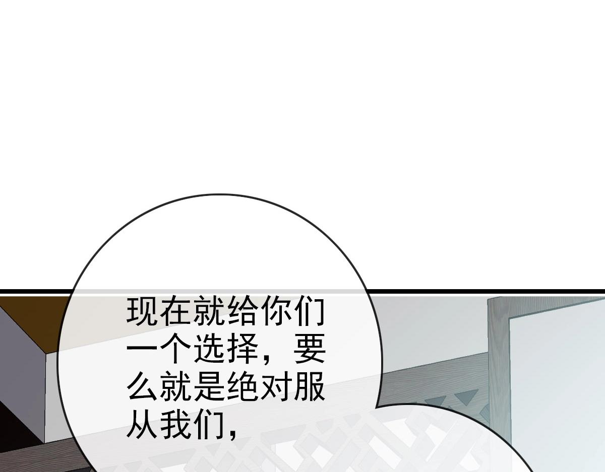 第56话撕破脸皮55