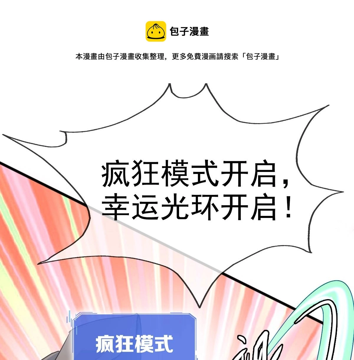 第15话 刺杀！60