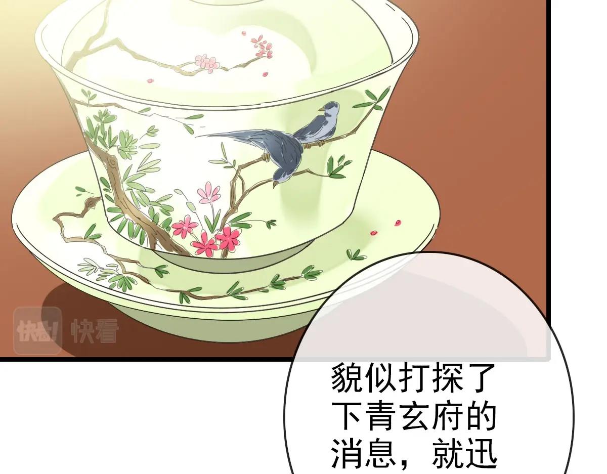 第66话 姐妹情深126