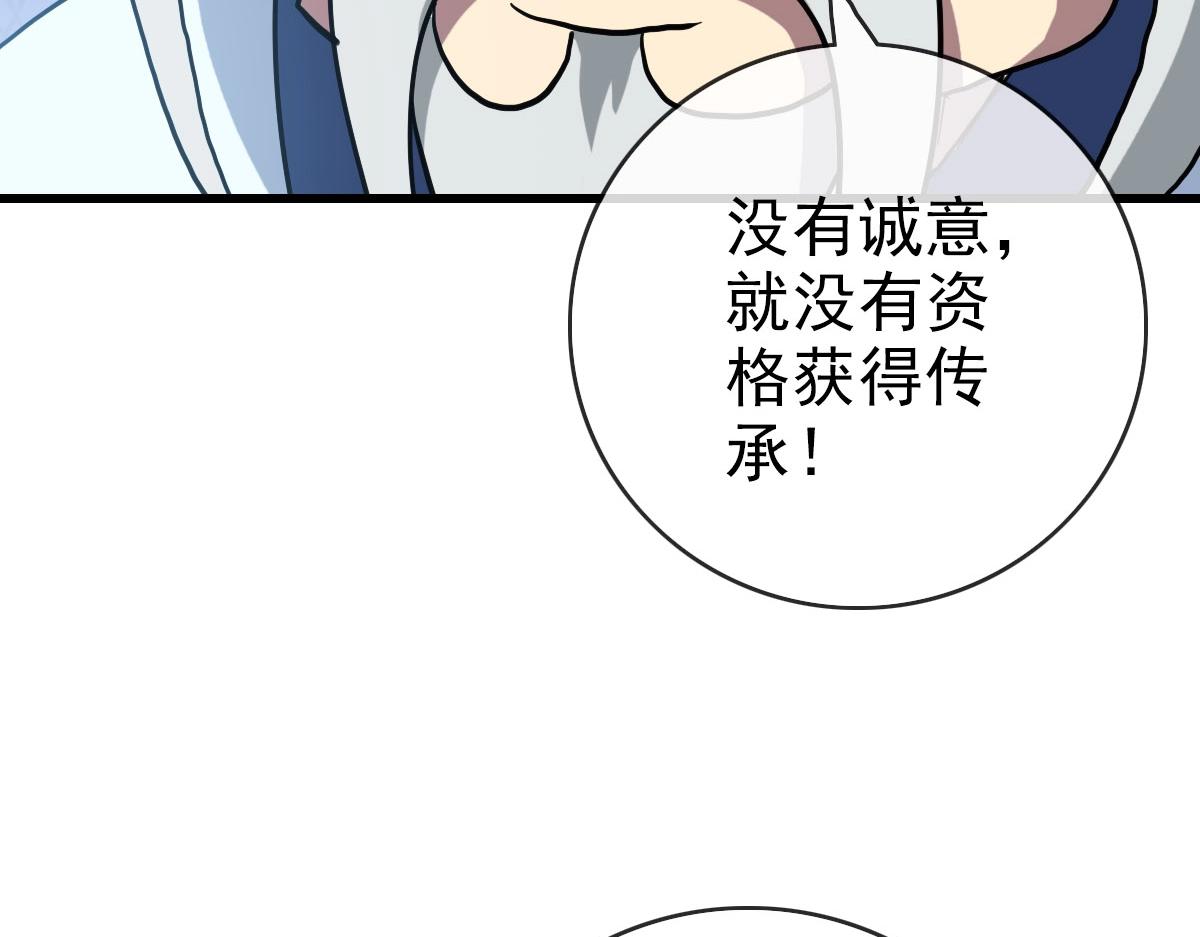 第42话 灵王残念22