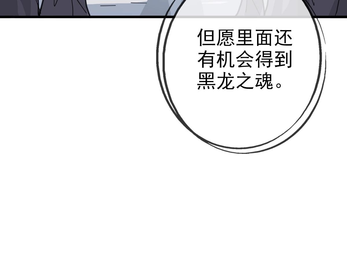 第53话黑龙灵脉147