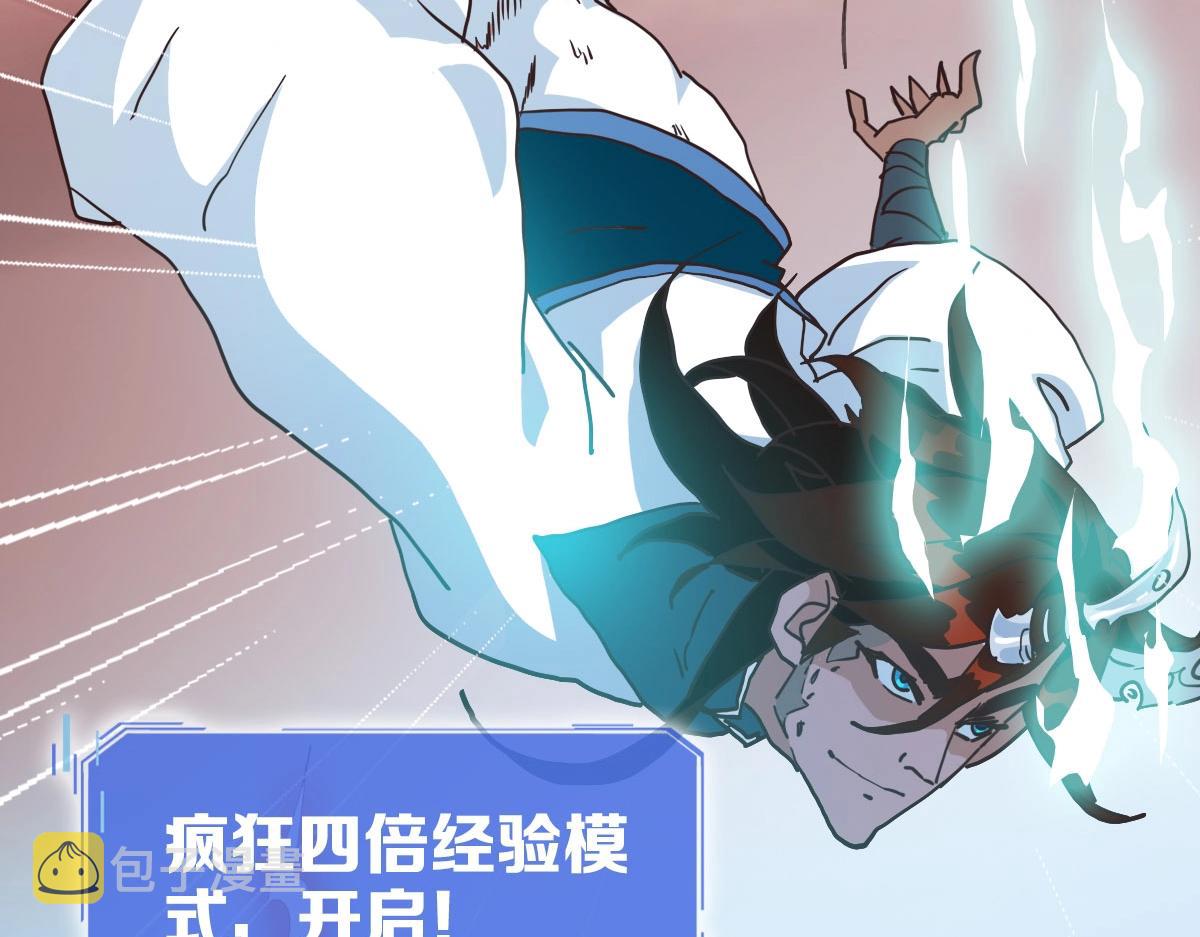 第61话黑龙显威86